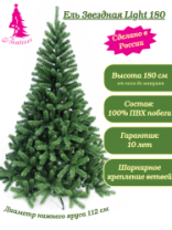 Ель Звездная Light зеленая 1,8 м