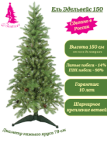Ель Эдельвейс зеленая с шишками 1,5 м