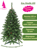 Ель Nicolle зеленая с шишками 1,55 м