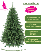 Ель Nicolle зеленая с шишками 1,85 м