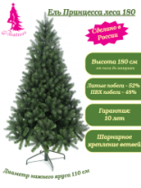 Ель Принцесса леса зеленая 1,8 м