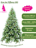 Ель Ice Tiffany зеленая заснеженная с шишками и ягодами 1,9 м